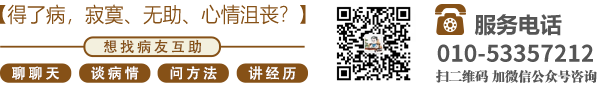 不要舔痒流水二三四区北京中医肿瘤专家李忠教授预约挂号